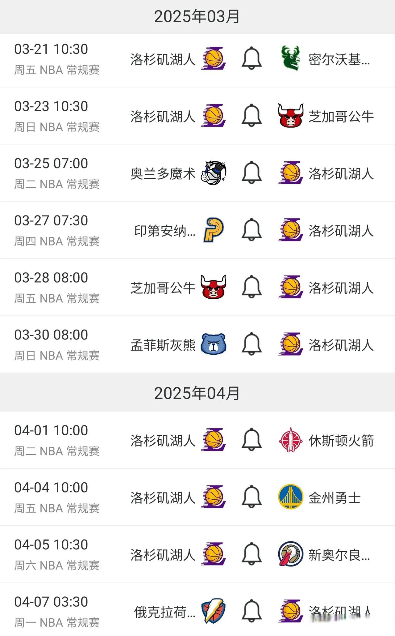 关于NBA季后赛倒计时；洛杉矶湖人赛前豪取连胜；细节引发关注；信心回归；赛程密集仍需轮换的信息-爱游戏体育